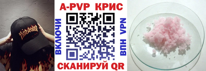 A-PVP кристаллы  где найти   Дубовка 