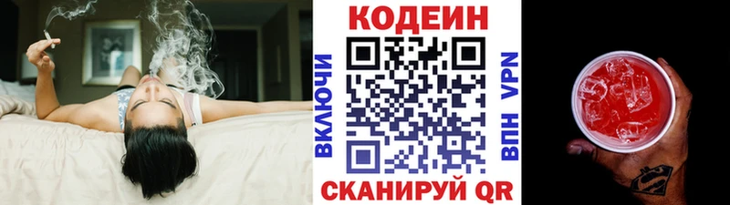 Codein Purple Drank  blacksprut зеркало  Дубовка 