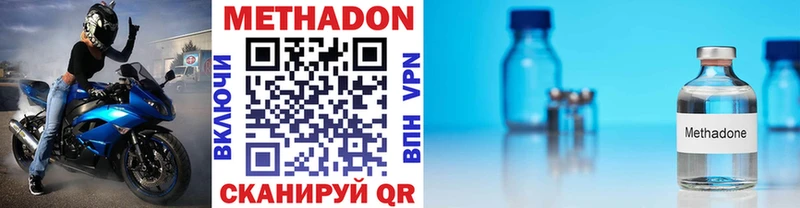 МЕТАДОН кристалл  Дубовка 